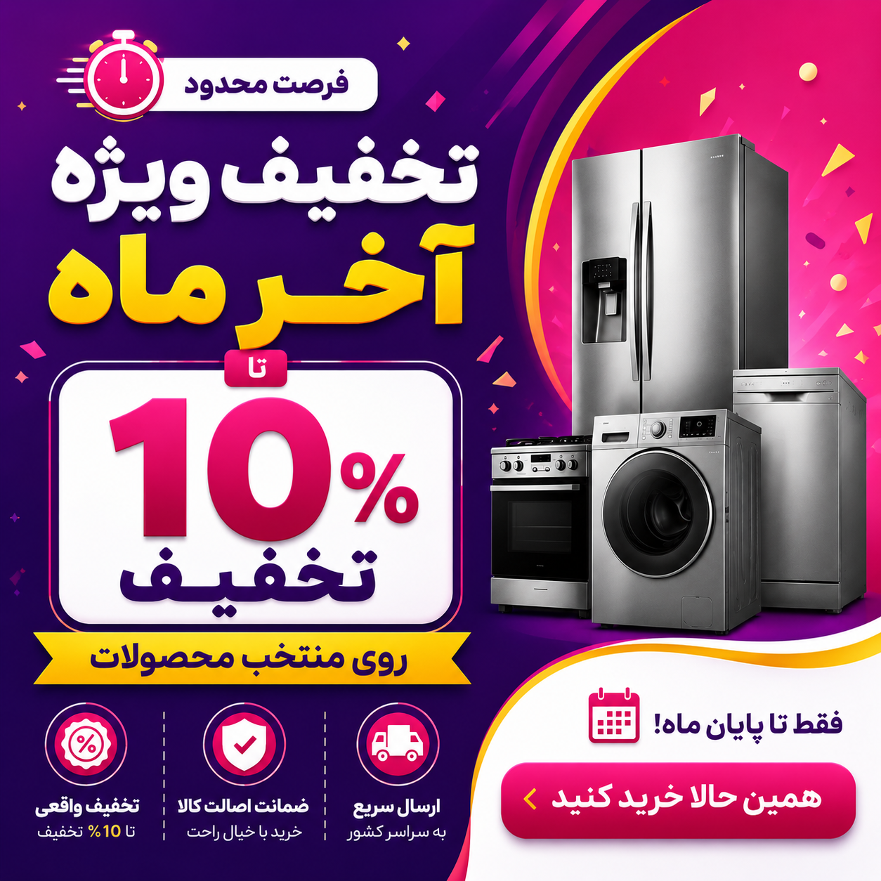 محصولات پرفروش‌